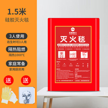 Fire-fighting special fire blanket for home kitchen escape national standard fire certification equipment for commercial use 1.5m silicone fire-extinguishing blanket can be used by three people comes with gloves + hook