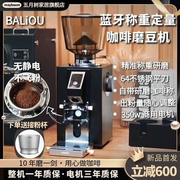 Beyzk bario k64c bluetooth scale quantitative coffee grinder electric espresso coffee bean grinder for home and commercial use ----individual user purchase----