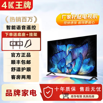4kk ace 2025 new ultra-high-definition tv display home color tv smart network wifi smart voice giant screen flat-panel explosion-proof living room bedroom hotel monitoring display 32led high-definition eye protection tv version ten-year warranty