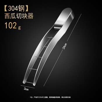 Shantou lincun german watermelon mold to cut watermelon artifact to divide, dig, cut and dice commercial cutter 304 stainless steel 304 watermelon dicer