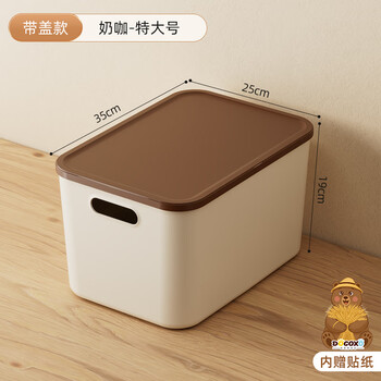 Straw bear (docoxo) storage box desktop miscellaneous snacks stationery storage home dormitory milk coffee with lid extra large 35*25*19cm