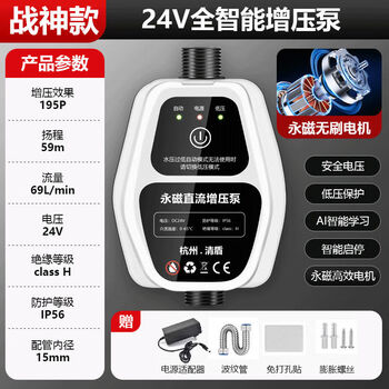 Jieyunmao booster pump small household 24v fully automatic silent solar water heater pressurization pump tap water pipeline pump 195 strong booster fully intelligent god of war model 24v safety and electricity protection + manual and automated integration