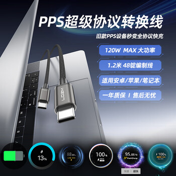 Ledi zhimei third generation se new 120wpp super protocol conversion cable is fully compatible with huawei honor apple vivoiqoo oneplus xiaomi redmi samsung notebook pd100w third generation se pps protocol conversion cable (1.2m braided cable)