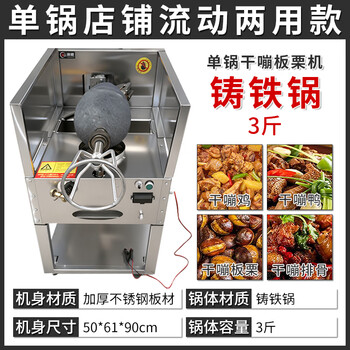 Delihui dry boom chicken boom chestnut machine old-fashioned popcorn machine health dry popcorn machine cannon boom chicken rock fried chicken commercial cart dual-purpose 3 jin cast iron (single pot model)