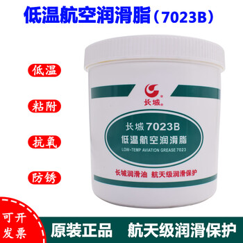 Great wall 7023b low temperature grease-50 c~140 c automotive wiper equipment bearing 1kg