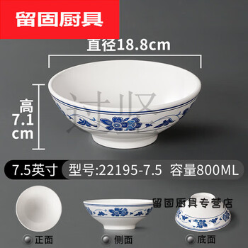 He jiagong tableware commercial bowl chinese hunan cuisine bowl restaurant restaurant serving bowl imitation porcelain commercial rice noodles ramen special 22195-7.5