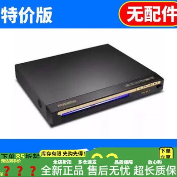 Malida dvd player home evd player vcd disc reader children's cd high old disc player without remote control cable