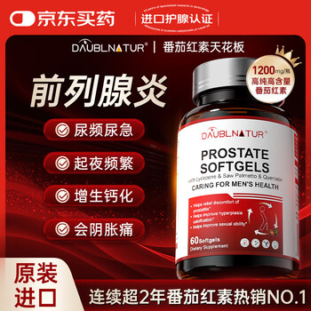 Daublnatur lycopene prostate frequent urination urgent urination incomplete nocturia multiple hyperplasia calcification perineal pain urinary drip 1 bottle trial pack (recommend periodic packing)