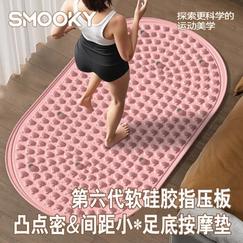 Smoked jogging soft silicone acupressure board indoor special upgraded acupressure board foot massage mat haze powder-11 magnet liquid silicone - 76*45cm