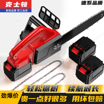 Kerston rechargeable multi-functional chainsaw felling saw 12-inch lithium chainsaw household high-power long-life lithium battery 2025 new upgrade 12-inch no increase in price 15 sections two batteries two chains