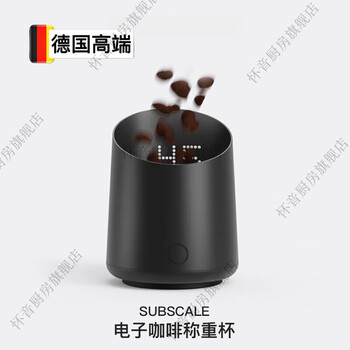 Huaiyin electronic coffee weighing cup italian coffee scale hand-pour electronic bean cup waterproof electronic scale matte black electronic coffee measuring cup