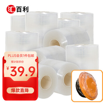 Huibali disposable cling film take-out packaging film lunch box sealing cling film household width 5cm long 250 meters 10 rolls