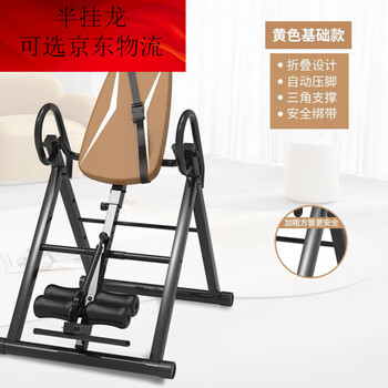 Inversion household inversion device stretching inversion hanging indoor equipment inversion machine inversion machine red/black base yellow/black basic safety belt