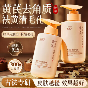 Orginese astragalus exfoliating facial gel facial deep cleansing pores exfoliating scrub mud baby girl new year