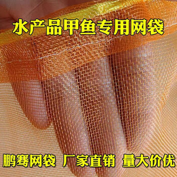 Nylon gauze mesh bag turtle mesh bag new durable crab turtle aquatic products encrypted breathable mesh bag with drawstring manufacturer wholesale 50*75cm turtle mesh bag orange 100 pcs