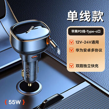 Car charger retractable cable fast charging suitable for apple 16 car cigarette lighter conversion plug car charger 55w upgraded apple pd retractable cable + type-c interface