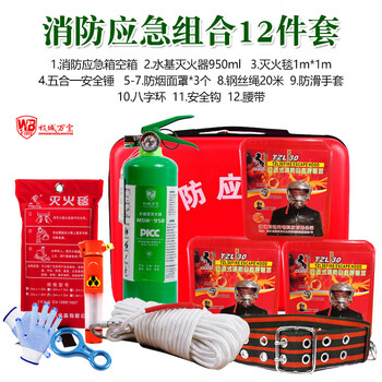 Hangcheng wanbao (hangchengwanbao) wanbao fire emergency bag box for three persons household fire escape set anti-smoke mask cover fire extinguisher blanket 1ml water-based fire emergency bag combination set 12 pieces