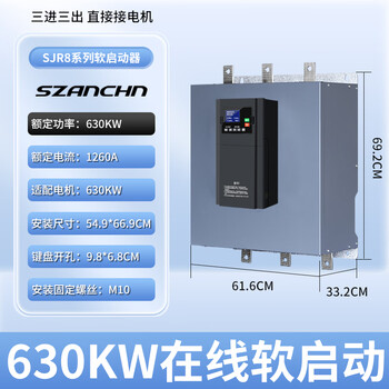 Shenzhen yaskawa online bypass motor soft starter 15/22/30/37/45/55/75/90/115kw 630kw bypass soft start cabinet