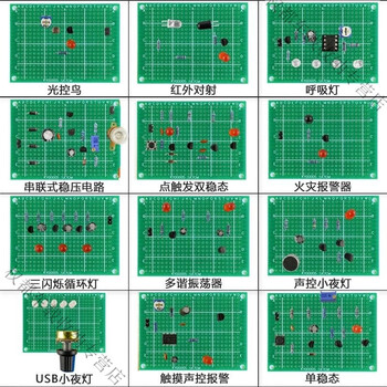 Mo peng circuit board welding practice set hole board production diy electronic kit novice beginner student board tz-wnb-9 hole board 12-piece kit (fiberglass board)
