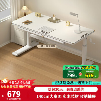 Zunmian children's study desk writing desk computer desk solid wood liftable 1.4m large white table national subsidy