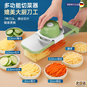 Jingxi multifunctional potato shredded vegetable grater household thick shredded kitchen vegetable slicer shredder grater fresh green 3 heads newly upgraded to send hand protector