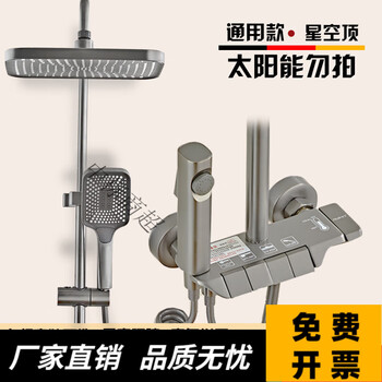 Four seasons muge (micoe) all-copper shower set for home use with full set of constant-temperature bath and bathroom pressurized shower head bathroom gun gray