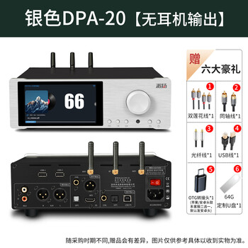 Paiyang dpa-20h digital broadcast decoding and headphone amplifier all-in-one digital turntable usb hard disk audio hifi player silver dpa-20 without headphone output