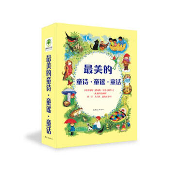 The most beautiful second-hand children's poems, nursery rhymes, and fairy tales. beautiful. yao fujikawa/compiled and illustrated. english. robert lewis.