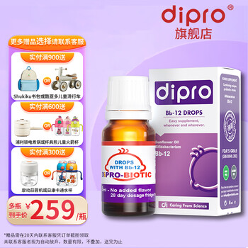 Difule bb-12 probiotics dipro denmark imported children's probiotics for infants and young children 0 years old can eat 8ml*1 bottle bb12 classic bacteria jingdong cangfa