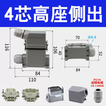 Rectangular heavy-duty connector he-4 core 6 core 10 core 16 core 2024 core high base exposed aviation plug socket 4 core side outlet high seat