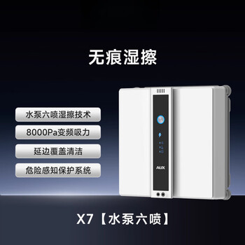 Bmoi huawei machine huawel is suitable for the 2025 new window cleaning robot, fully automatic electric glass cleaner, household intelligent window cleaning artifact x7 water pump six sprays, traceless wet wipe