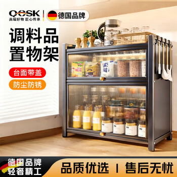 Qcsk german kitchen condiment storage rack multi-functional countertop with cover dust-proof and rust-proof condiment storage cabinet storage cabinet h gray-2 layers thickened*more resistant 40cm*28cm*40cm