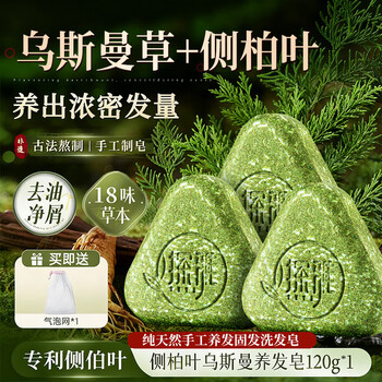 Tanya arborvitae leaf usman grass shampoo soap anti-breakage shampoo soap hair care and nourishment handmade soap oil control and anti-dandruff 3 boxes