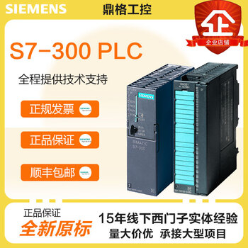 S7-300plc module 6es7322-1bl00-0aa0/7kf02-0ab0 7pf01 5hd 6es7315-2ae14-0ab0