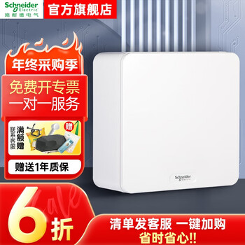 Schneider distribution box air switch 8-bit 16-bit 20-bit 36-bit surface-mounted concealed household power box does not support returns and exchanges surface-mounted tannoy white 8-bit | tlm08b