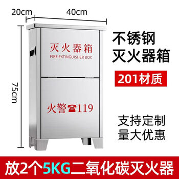 Carbon dioxide fire extinguisher national standard ccc certified 201/304 stainless steel fire extinguisher box co2 portable computer room laboratory distribution room special fire equipment 201 stainless steel 5 kg carbon dioxide fire extinguisher box