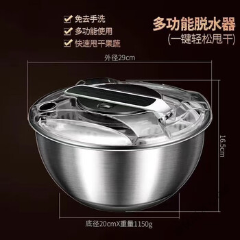 Naoiskey stainless steel fruit and vegetable dehydrator, salad spinner, household fruit and vegetable drainer, vegetable basket, kitchen dishwashing artifact, high-speed, labor-saving, multifunctional fruit and vegetable spinner basin