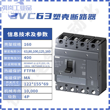 Siemens 3vc6 plastic case circuit breaker 3p4ptmf leakage protection switch 4p-frame 160-current 100a
