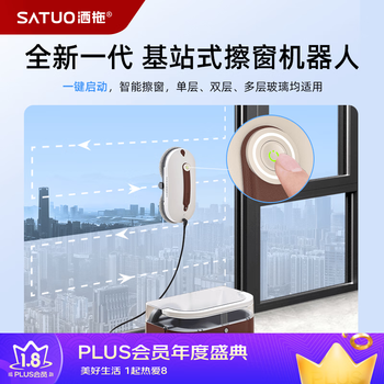 Satuo sends 0pro smart water spray window cleaning robot 5380pa strong suction app remote control window cleaning robot with base station