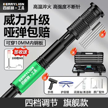 Berrylion ceiling artifact nail gun nail gun steel plate concrete special silencer nail fastener decoration household steel nail gun