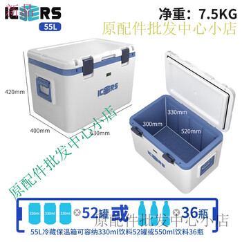 Icers () 15l professional grade pu incubator vaccine reagent cold chain medical drug refrigerator breast milk professional 55l + temperature display (antibacterial rate 99%) refrigerated 48-7