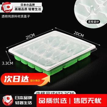 Harvest rice dumpling box disposable raw quick-frozen dumpling packaging box for take-out special 15 1820 grid 100 pieces commercial green white 15 grid (100 sets with pp thickened cover) default