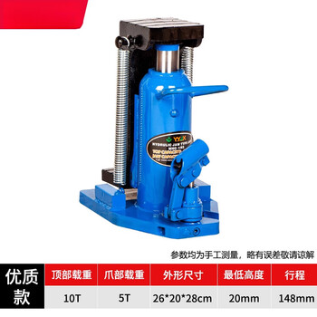Yingtang hydraulic 5t10t20t vertical duckbill cross-top aluminum film special 50-ton low-level lifting machine, claw 5 tons, top 10 tons (model)