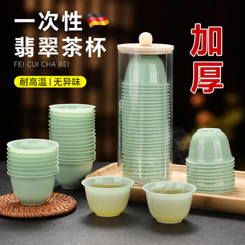 Jczs german brand kung fu tea cup disposable cup food grade thickened tea cup small tea cup 480 pieces emerald green kung fu tea cup