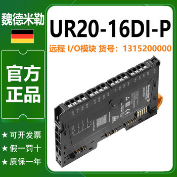 Weidmüller remote io module distributed scalable 1315200000 digital 16 channels