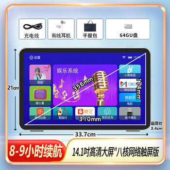 Amoi (amoi) network high-definition player mobile touch screen small tv elderly singing opera machine touch screen viewing elderly opera machine large screen 14.1 inch square dance video player with fm radio wifi network touch screen version 14.1 inch + 64g u disk