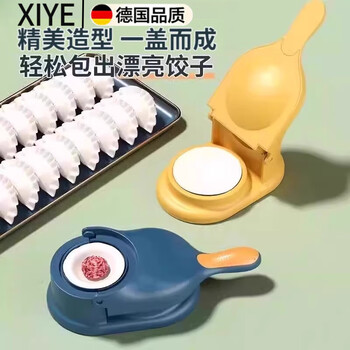 Xiye german quality new dumpling maker two-in-one home-made dumpling mold dumpling press, 1 piece for pressing and making dumplings, thickened and durable