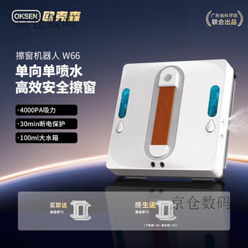 Oxen industry oxen intelligent eight-jet window cleaning robot fully automatic high-rise special single-jet w66 window cleaning robot