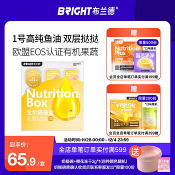 Brand high-purity fish oil cat lunch box omega3 double-layer tart cat staple food canned chicken fish oil flavor 40g*9 cups