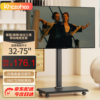 Khcoohoo mobile tv stand floor cart home shopping mall conference tv cart punch-free wheeled movable tv stand suitable for xiaomi sony tcl skyworth hisense tv
